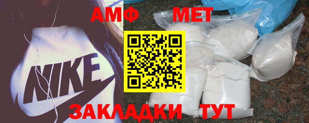 Амфетамин Розовый  Вход с VPN  Советск 