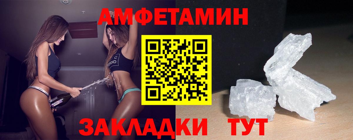 АМФЕТАМИН VHQ Советск