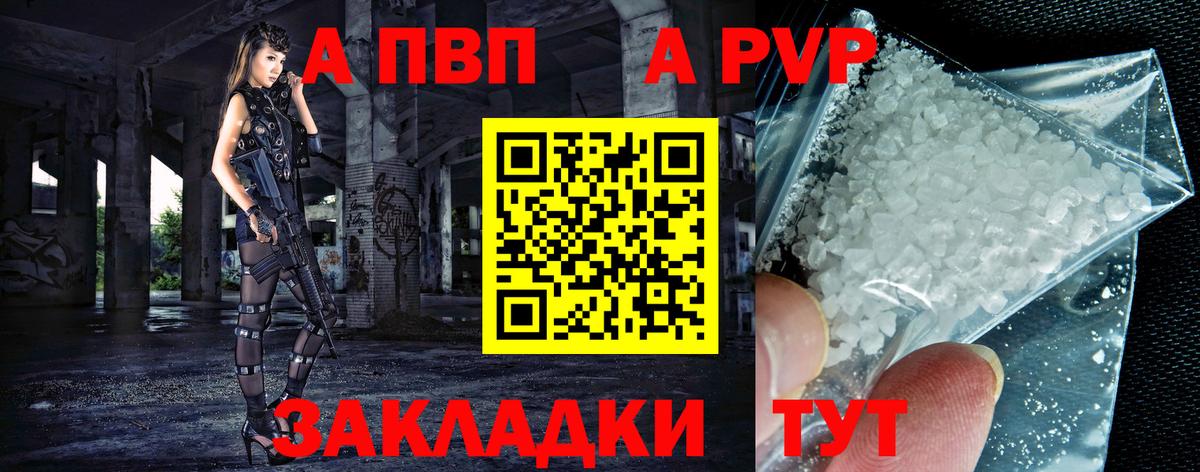 Alpha-PVP VHQ Советск
