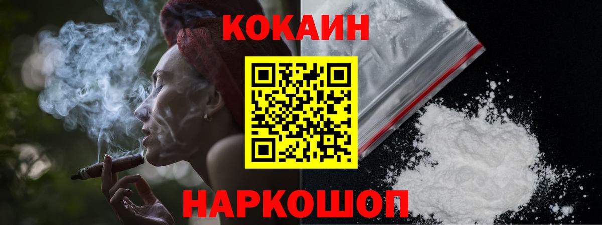 COCAIN VHQ Советск