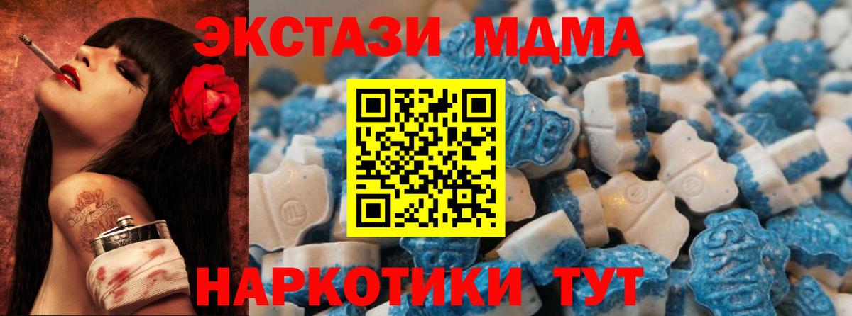Ecstasy Cube  Экстази XTC  Ecstasy  Вход с VPN  Советск 