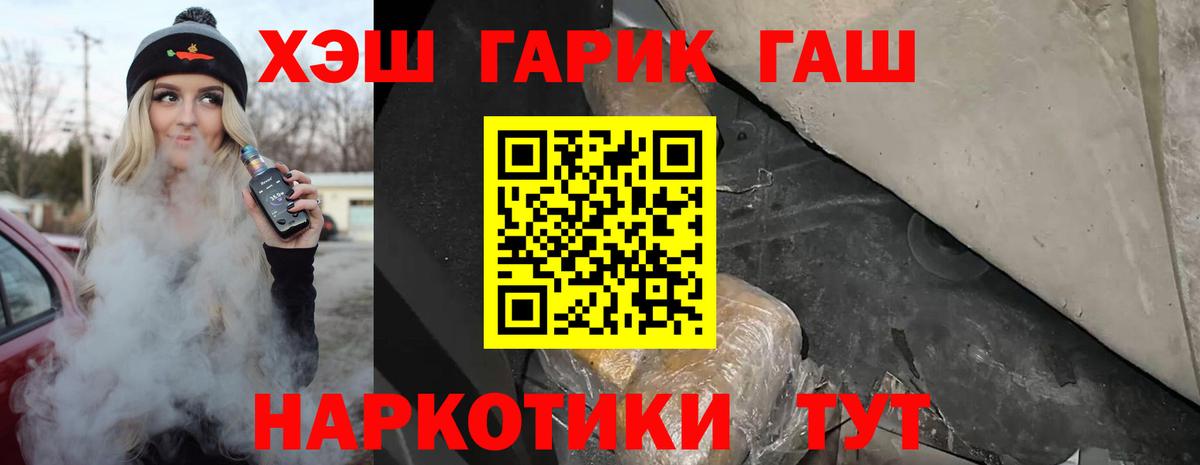 Советск  ГАШ Premium  Вход с VPN  ГАШИШ AMNESIA HAZE 