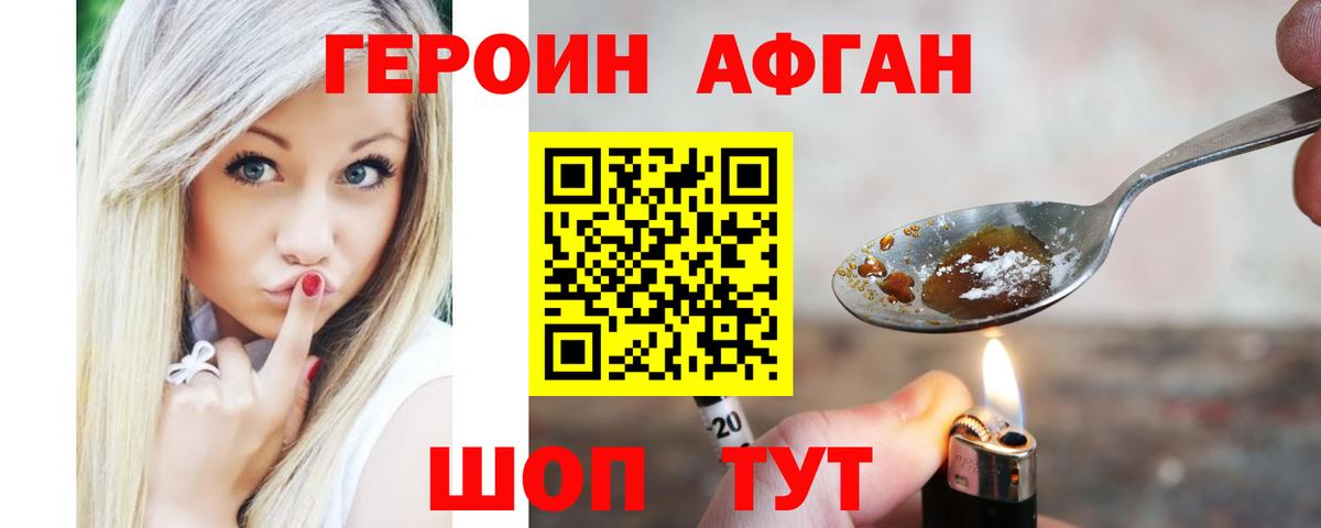 ГЕРОИН  ГЕРОИН герыч  Вход с VPN  Советск 