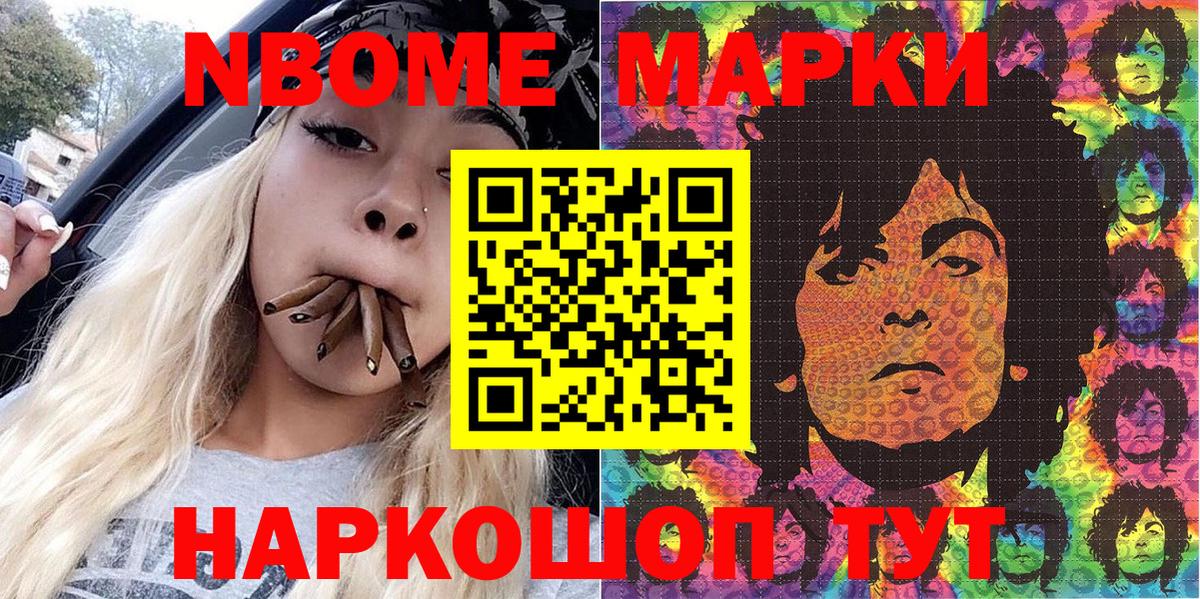 Наркотические марки 1,5мг  Наркотические марки 1,5мг  Советск  Марки NBOMe  Вход с VPN 